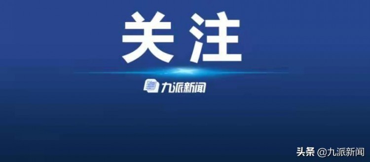 发生恶犬连续咬伤儿童事件后，聊城多地开展养犬管理专项整治行动